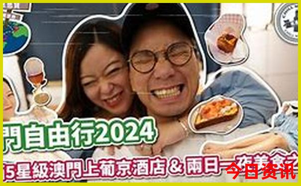 澳门彩出号综合有走势